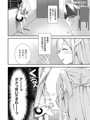 [京極燈弥] 獣耳のリコリス1_195