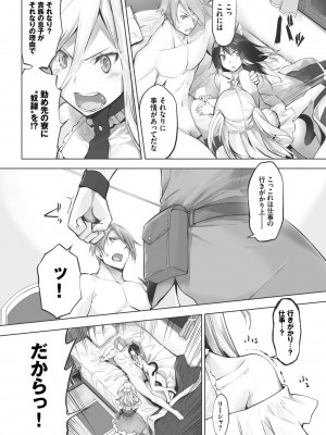 [京極燈弥] 獣耳のリコリス1_135
