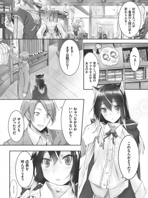 [京極燈弥] 獣耳のリコリス1_050