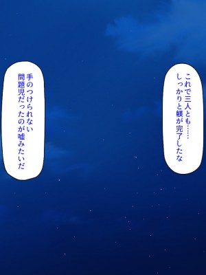 [汁っけの多い柘榴] 問題児ギャル達を媚薬キノコでわからせる！ -三泊四日のエロキャンプ-_350