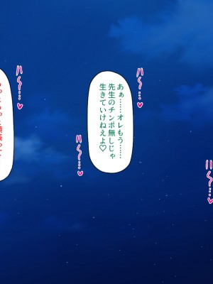 [汁っけの多い柘榴] 問題児ギャル達を媚薬キノコでわからせる！ -三泊四日のエロキャンプ-_349