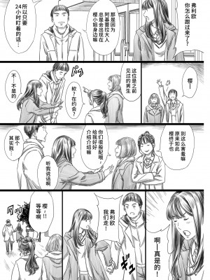 [M (天野雨乃)] 使い捨てキメセク性奴隷に堕ちた肉便器女王 (仮面ライダーリバイス) [不咕鸟汉化组] [DL版]_20