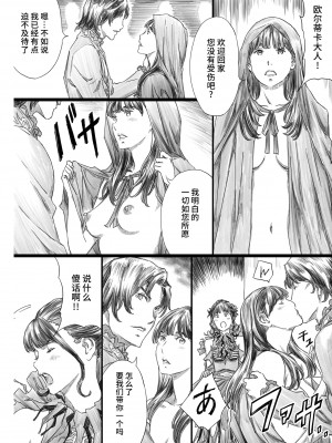 [M (天野雨乃)] 使い捨てキメセク性奴隷に堕ちた肉便器女王 (仮面ライダーリバイス) [不咕鸟汉化组] [DL版]_09