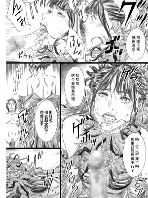 [M (天野雨乃)] 使い捨てキメセク性奴隷に堕ちた肉便器女王 (仮面ライダーリバイス) [不咕鸟汉化组] [DL版]_27