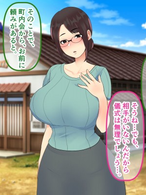 [マリアプラネット] お母ちゃんの膣に射精して！田舎の祭りで母子相姦汁混ぜ混ぜ_004