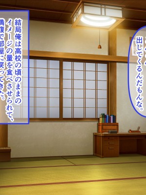 [マリアプラネット] お母ちゃんの膣に射精して！田舎の祭りで母子相姦汁混ぜ混ぜ_018