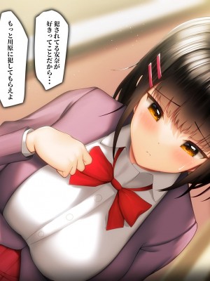 [猫耳と黒マスク(cielo)]風紀委員彼女〜NTR墜ちる君が好き〜NTR懇願編_50