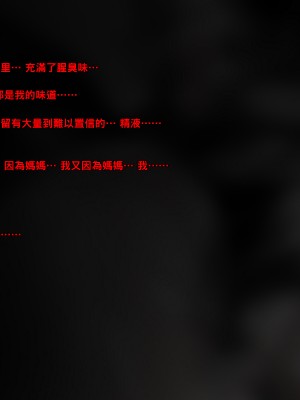 [イシダヤ] 悪 母 - オカアサン - #1_049_048