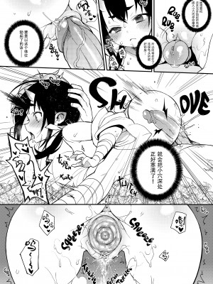 (C91) [百々ふぐり (しんどう)] C91会場限定オマケ本 [闪光盗贼重嵌] [無修正]_07