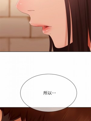 不良女房客 79-80話[完結]_79_30