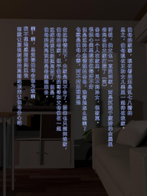 [モンシロ] 伯母に焦がれて5 [中国翻訳]_003