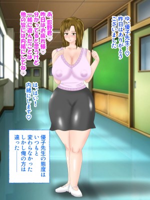 [スプリンガートワークス] 僕が先に好きだった先生がいつのまにか同級生のデブに盗られて…_027