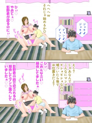 [スプリンガートワークス] 僕が先に好きだった先生がいつのまにか同級生のデブに盗られて…_048