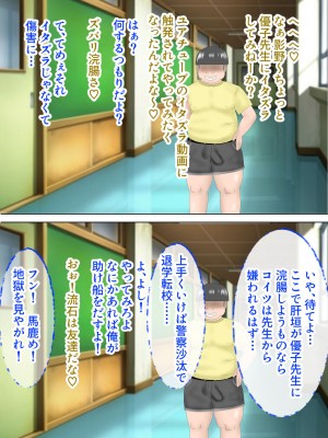[スプリンガートワークス] 僕が先に好きだった先生がいつのまにか同級生のデブに盗られて…_053