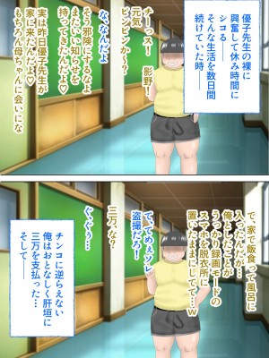 [スプリンガートワークス] 僕が先に好きだった先生がいつのまにか同級生のデブに盗られて…_029