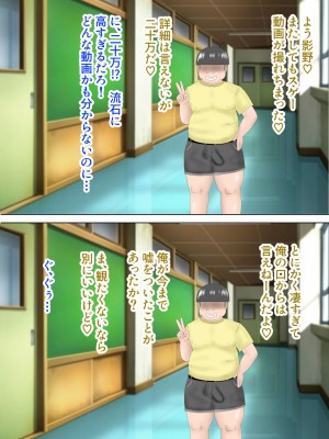 [スプリンガートワークス] 僕が先に好きだった先生がいつのまにか同級生のデブに盗られて…_069