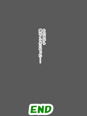 [スプリンガートワークス] 僕が先に好きだった先生がいつのまにか同級生のデブに盗られて…_075