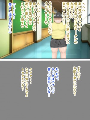 [スプリンガートワークス] 僕が先に好きだった先生がいつのまにか同級生のデブに盗られて…_005