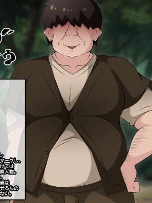 [530] 冒険者潰し催眠おじさん前編 ～僕の知らないところで喰われる幼馴染～_006