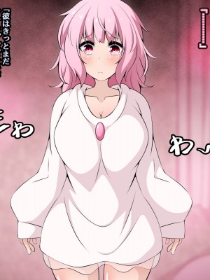 [530] 冒険者潰し催眠おじさん前編 ～僕の知らないところで喰われる幼馴染～_022