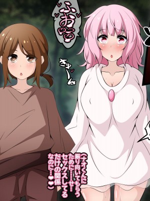 [530] 冒険者潰し催眠おじさん前編 ～僕の知らないところで喰われる幼馴染～_100