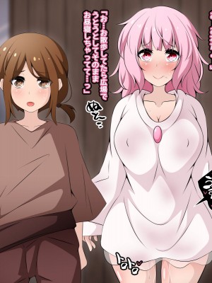 [530] 冒険者潰し催眠おじさん前編 ～僕の知らないところで喰われる幼馴染～_092