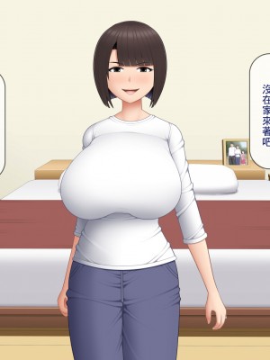 [アスタローサン]家庭教師の俺が欲求不満の爆乳人妻を孕ませる話[中国翻译]_099