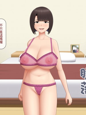 [アスタローサン]家庭教師の俺が欲求不満の爆乳人妻を孕ませる話[中国翻译]_100