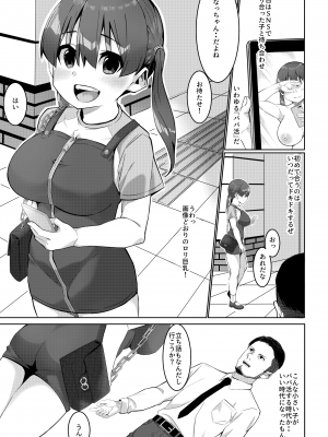 [リボンスーパー企画]  パパカツ_02