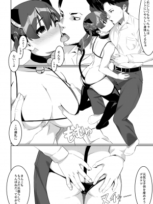 [リボンスーパー企画]  パパカツ_17