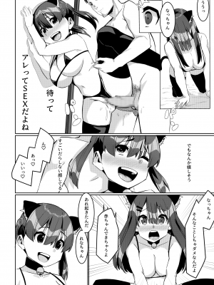 [リボンスーパー企画]  パパカツ_21