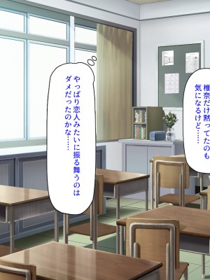 [汁っけの多い柘榴] クラスの初体験係に選ばれたので、精一杯頑張りたいと思います_440