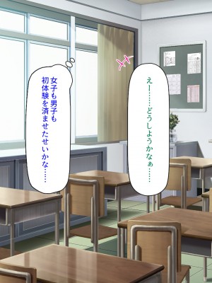 [汁っけの多い柘榴] クラスの初体験係に選ばれたので、精一杯頑張りたいと思います_235