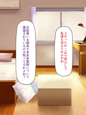 [汁っけの多い柘榴] クラスの初体験係に選ばれたので、精一杯頑張りたいと思います_442