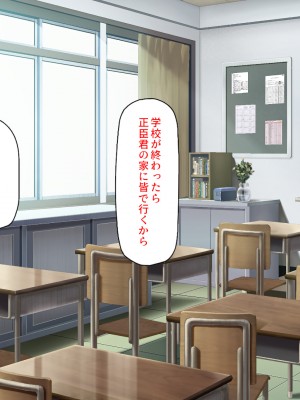 [汁っけの多い柘榴] クラスの初体験係に選ばれたので、精一杯頑張りたいと思います_439