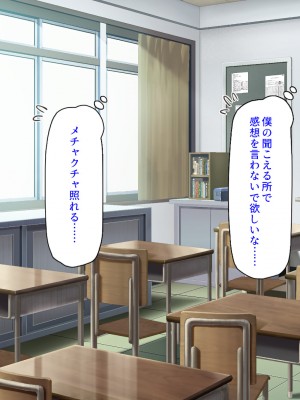 [汁っけの多い柘榴] クラスの初体験係に選ばれたので、精一杯頑張りたいと思います_081