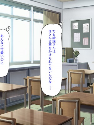 [汁っけの多い柘榴] クラスの初体験係に選ばれたので、精一杯頑張りたいと思います_239