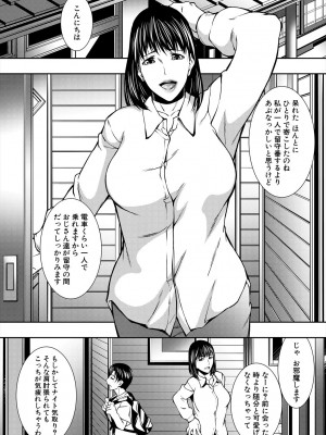 [青妬かげ] 熟女の淫れ巨乳 [DL版]_007
