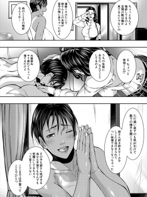 [青妬かげ] 熟女の淫れ巨乳 [DL版]_086