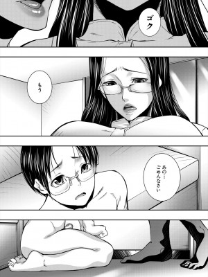 [青妬かげ] 熟女の淫れ巨乳 [DL版]_091