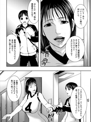 [青妬かげ] 熟女の淫れ巨乳 [DL版]_126