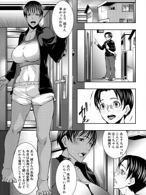 [青妬かげ] 熟女の淫れ巨乳 [DL版]_049