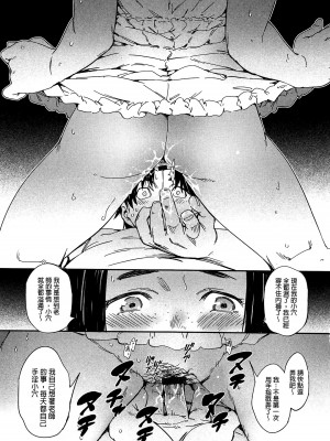 [こんちき] 私えっちですよ？｜我非常的好色喔 [裏之夢境]_022