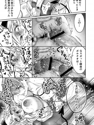 [華sakura (ヤマト蛍)] リリーちゃんは負けたくない。_高飛車サキュバスにはドS社畜でわからせて_ 2 [DL版]_58