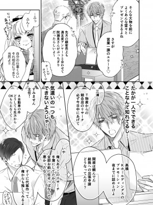 [華sakura (ヤマト蛍)] リリーちゃんは負けたくない。_高飛車サキュバスにはドS社畜でわからせて_ 2 [DL版]_26