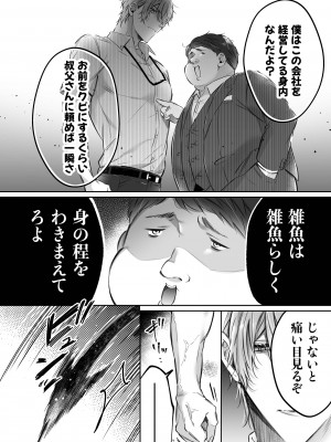 [華sakura (ヤマト蛍)] リリーちゃんは負けたくない。_高飛車サキュバスにはドS社畜でわからせて_ 2 [DL版]_29