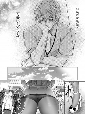 [華sakura (ヤマト蛍)] リリーちゃんは負けたくない。_高飛車サキュバスにはドS社畜でわからせて_ 2 [DL版]_23