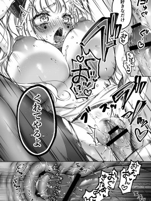 [華sakura (ヤマト蛍)] リリーちゃんは負けたくない。_高飛車サキュバスにはドS社畜でわからせて_ 2 [DL版]_55