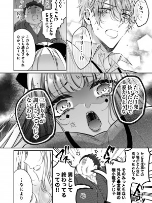 [華sakura (ヤマト蛍)] リリーちゃんは負けたくない。_高飛車サキュバスにはドS社畜でわからせて_ 2 [DL版]_31