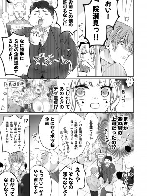 [華sakura (ヤマト蛍)] リリーちゃんは負けたくない。_高飛車サキュバスにはドS社畜でわからせて_ 2 [DL版]_28